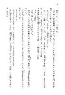Kyoukai Senjou no Horizon LN Vol 14(6B) - Photo #754