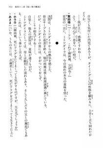 Kyoukai Senjou no Horizon LN Vol 14(6B) - Photo #755