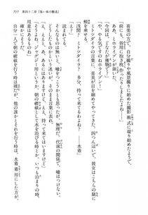 Kyoukai Senjou no Horizon LN Vol 14(6B) - Photo #757