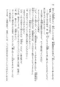 Kyoukai Senjou no Horizon LN Vol 14(6B) - Photo #758