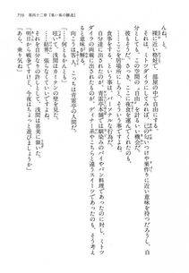 Kyoukai Senjou no Horizon LN Vol 14(6B) - Photo #759