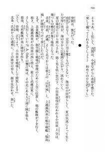 Kyoukai Senjou no Horizon LN Vol 14(6B) - Photo #760