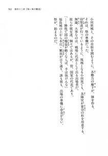 Kyoukai Senjou no Horizon LN Vol 14(6B) - Photo #761