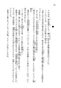 Kyoukai Senjou no Horizon LN Vol 14(6B) - Photo #764