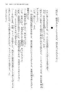 Kyoukai Senjou no Horizon LN Vol 14(6B) - Photo #765