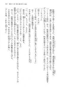 Kyoukai Senjou no Horizon LN Vol 14(6B) - Photo #767