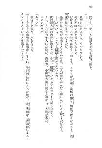 Kyoukai Senjou no Horizon LN Vol 14(6B) - Photo #768