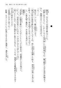 Kyoukai Senjou no Horizon LN Vol 14(6B) - Photo #769