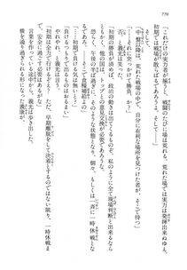 Kyoukai Senjou no Horizon LN Vol 14(6B) - Photo #770