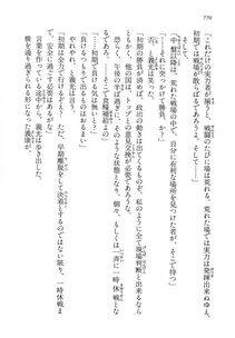 Kyoukai Senjou no Horizon LN Vol 14(6B) - Photo #770
