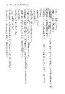 Kyoukai Senjou no Horizon LN Vol 14(6B) - Photo #771