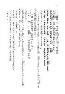 Kyoukai Senjou no Horizon LN Vol 14(6B) - Photo #774