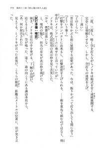 Kyoukai Senjou no Horizon LN Vol 14(6B) - Photo #775