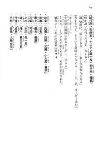 Kyoukai Senjou no Horizon LN Vol 14(6B) - Photo #776