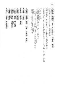Kyoukai Senjou no Horizon LN Vol 14(6B) - Photo #776