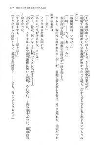 Kyoukai Senjou no Horizon LN Vol 14(6B) - Photo #777