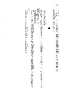 Kyoukai Senjou no Horizon LN Vol 14(6B) - Photo #778
