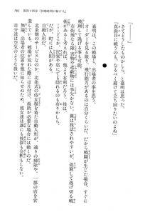 Kyoukai Senjou no Horizon LN Vol 14(6B) - Photo #781