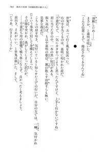 Kyoukai Senjou no Horizon LN Vol 14(6B) - Photo #783