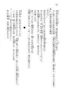 Kyoukai Senjou no Horizon LN Vol 14(6B) - Photo #784