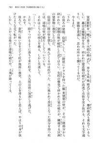 Kyoukai Senjou no Horizon LN Vol 14(6B) - Photo #785