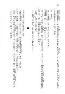 Kyoukai Senjou no Horizon LN Vol 14(6B) - Photo #786