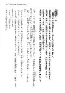 Kyoukai Senjou no Horizon LN Vol 14(6B) - Photo #787