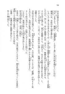Kyoukai Senjou no Horizon LN Vol 14(6B) - Photo #788