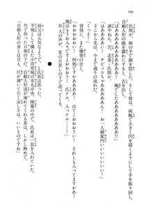 Kyoukai Senjou no Horizon LN Vol 14(6B) - Photo #790