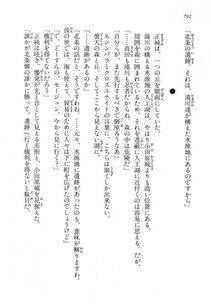 Kyoukai Senjou no Horizon LN Vol 14(6B) - Photo #792