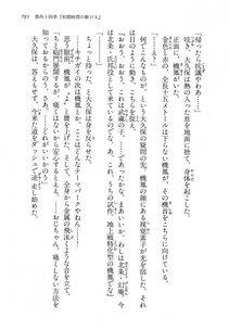 Kyoukai Senjou no Horizon LN Vol 14(6B) - Photo #795