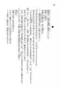 Kyoukai Senjou no Horizon LN Vol 14(6B) - Photo #798