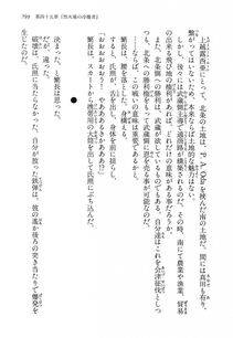 Kyoukai Senjou no Horizon LN Vol 14(6B) - Photo #799