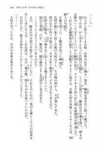 Kyoukai Senjou no Horizon LN Vol 14(6B) - Photo #801
