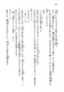 Kyoukai Senjou no Horizon LN Vol 14(6B) - Photo #802