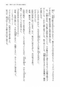 Kyoukai Senjou no Horizon LN Vol 14(6B) - Photo #803