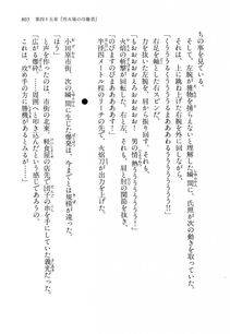 Kyoukai Senjou no Horizon LN Vol 14(6B) - Photo #805
