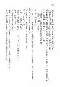 Kyoukai Senjou no Horizon LN Vol 14(6B) - Photo #806