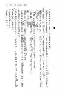 Kyoukai Senjou no Horizon LN Vol 14(6B) - Photo #807