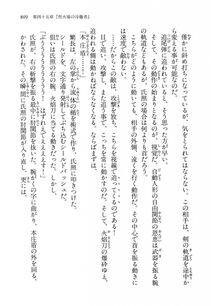 Kyoukai Senjou no Horizon LN Vol 14(6B) - Photo #809