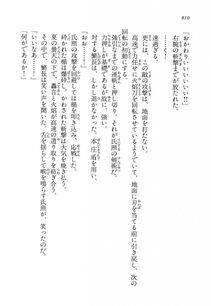 Kyoukai Senjou no Horizon LN Vol 14(6B) - Photo #810