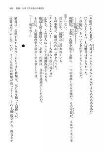 Kyoukai Senjou no Horizon LN Vol 14(6B) - Photo #811
