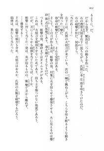 Kyoukai Senjou no Horizon LN Vol 14(6B) - Photo #812