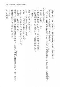 Kyoukai Senjou no Horizon LN Vol 14(6B) - Photo #813
