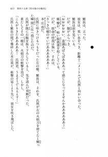 Kyoukai Senjou no Horizon LN Vol 14(6B) - Photo #815