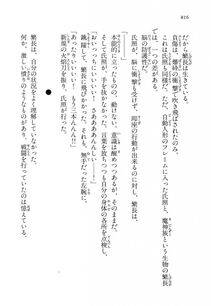 Kyoukai Senjou no Horizon LN Vol 14(6B) - Photo #816