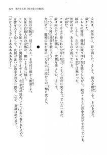 Kyoukai Senjou no Horizon LN Vol 14(6B) - Photo #825