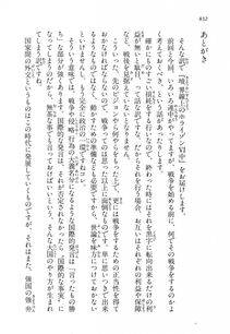 Kyoukai Senjou no Horizon LN Vol 14(6B) - Photo #832