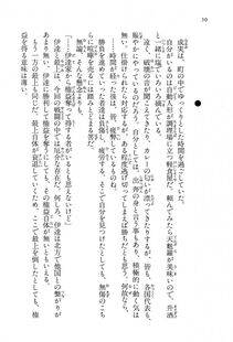 Kyoukai Senjou no Horizon LN Vol 15(6C) Part 1 - Photo #50