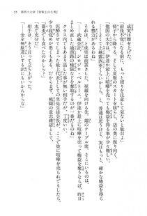 Kyoukai Senjou no Horizon LN Vol 15(6C) Part 1 - Photo #55